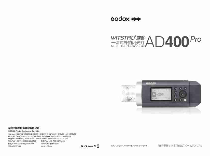 GODOX WITSTRO AD400PRO-page_pdf